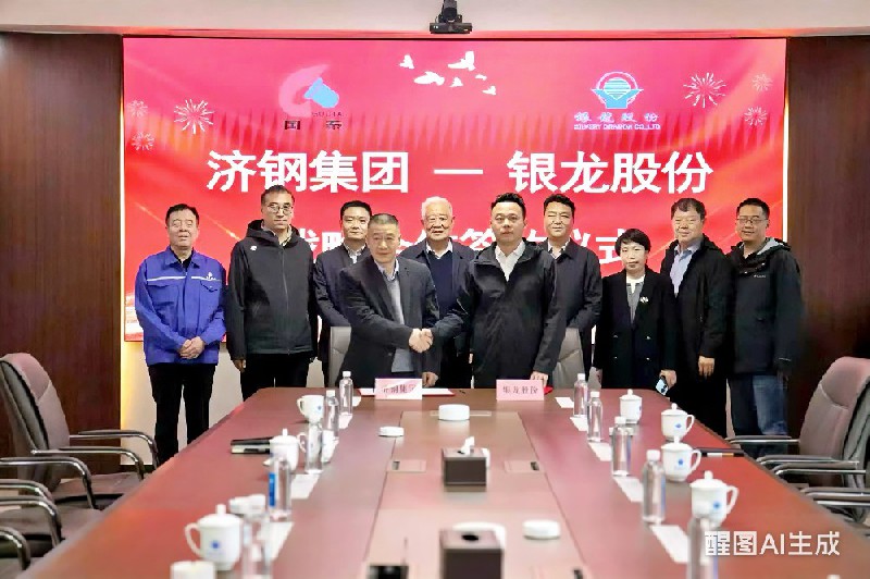 强强联合 共启新篇｜济源钢铁与银龙股份签署战略合作协议
